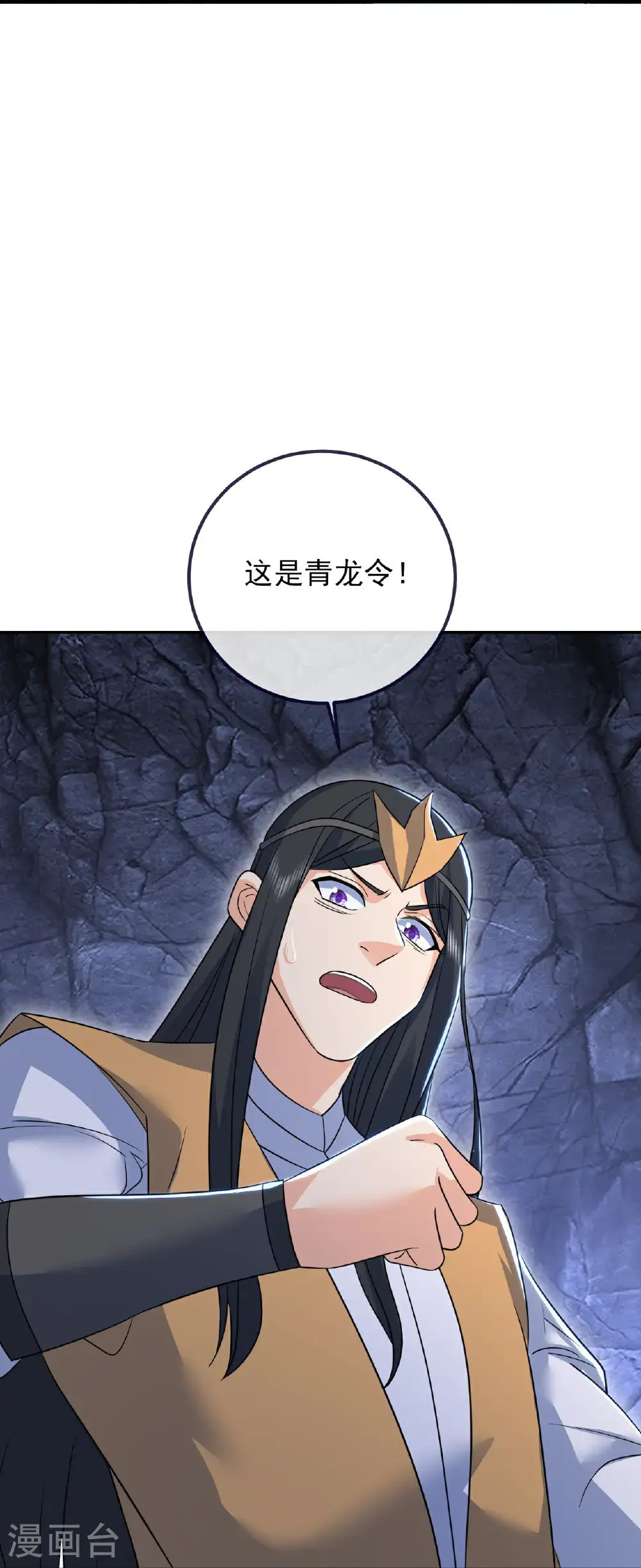 第413话 青龙令16