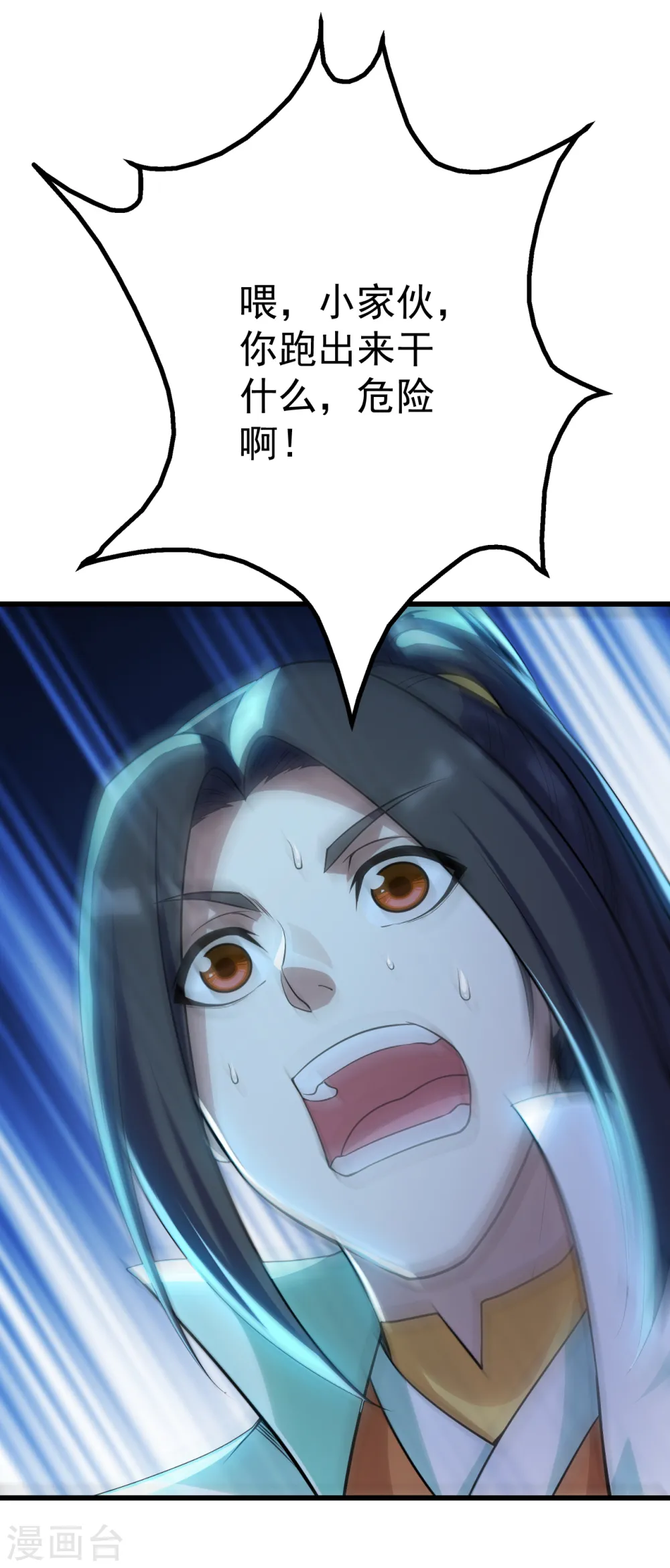 第166话 你们要不要宝石！10
