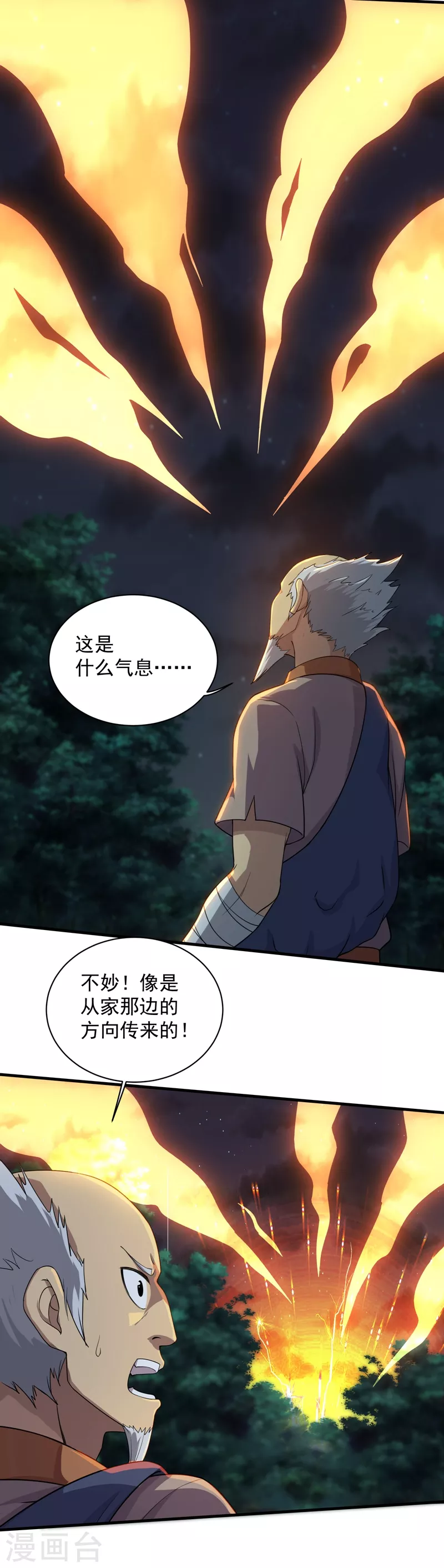 第16话 瘸子爹回来了8