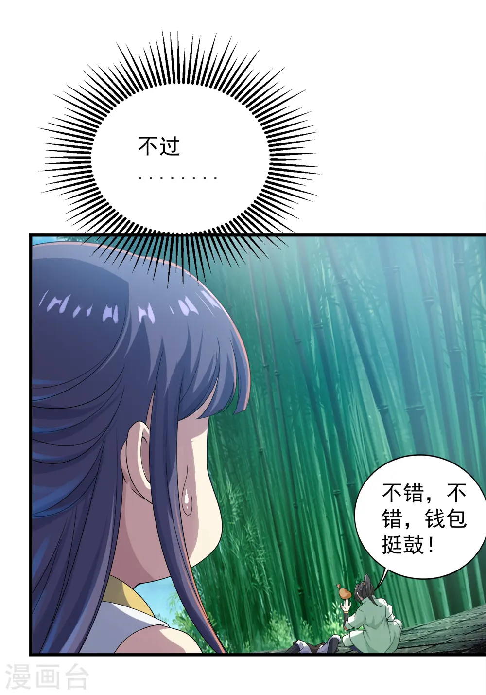 第72话 我要一雪前耻！21