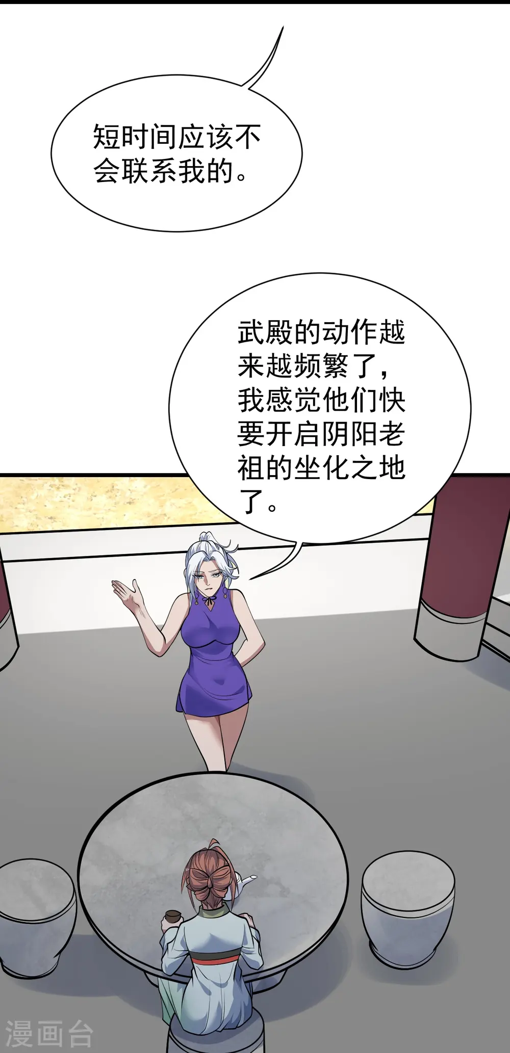 第332话 丹会开启4