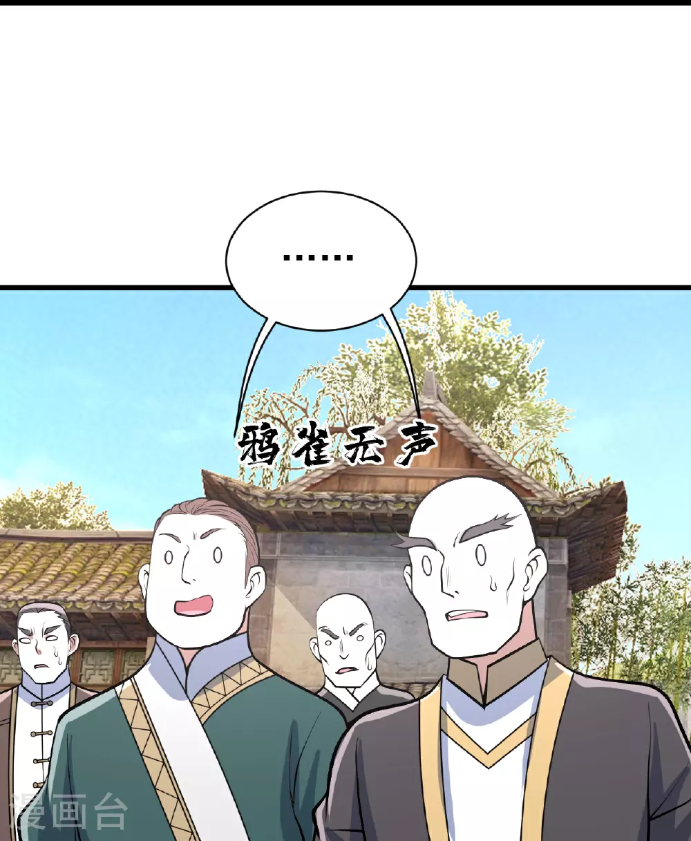 第354话 外域20