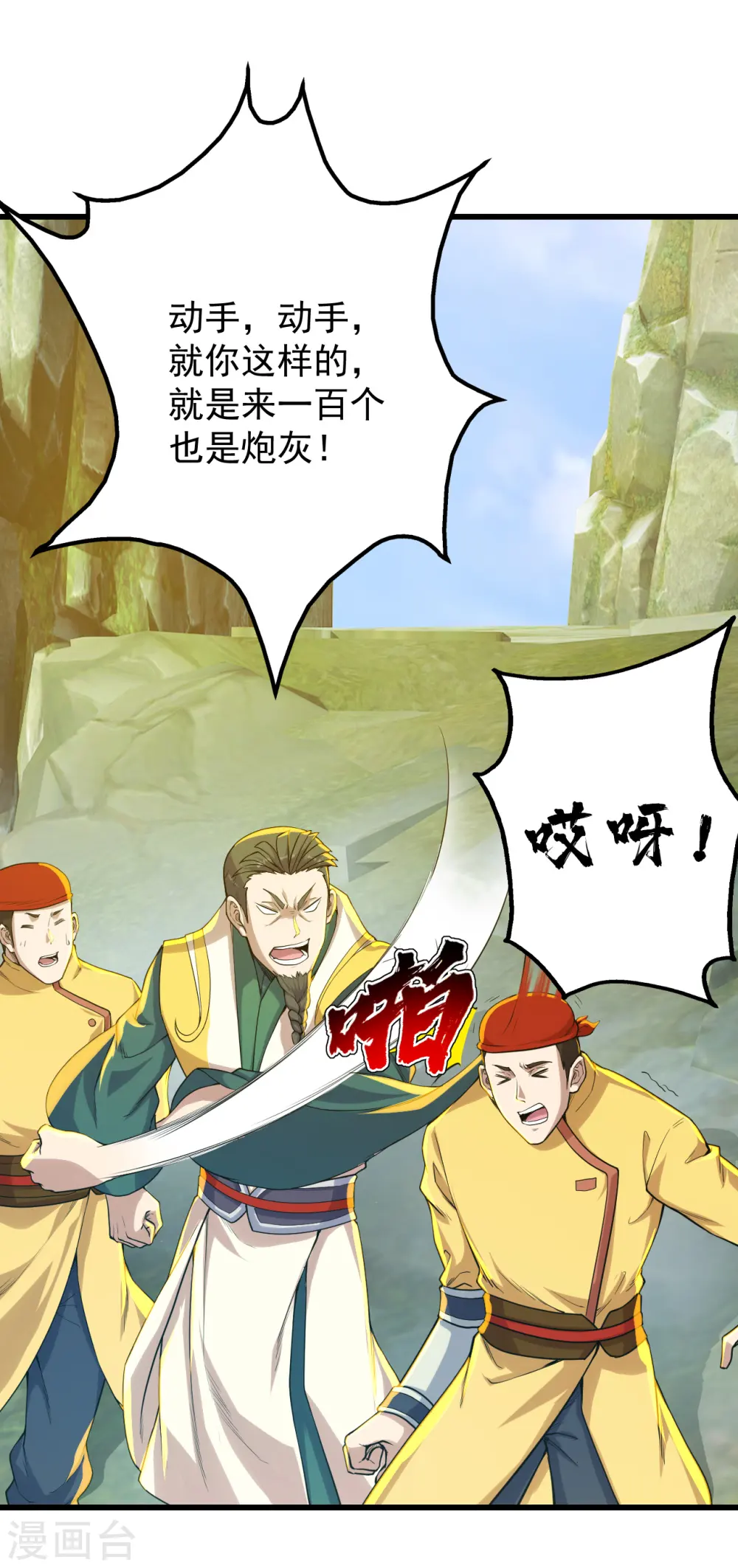 第146话 这就是你的绝招？25