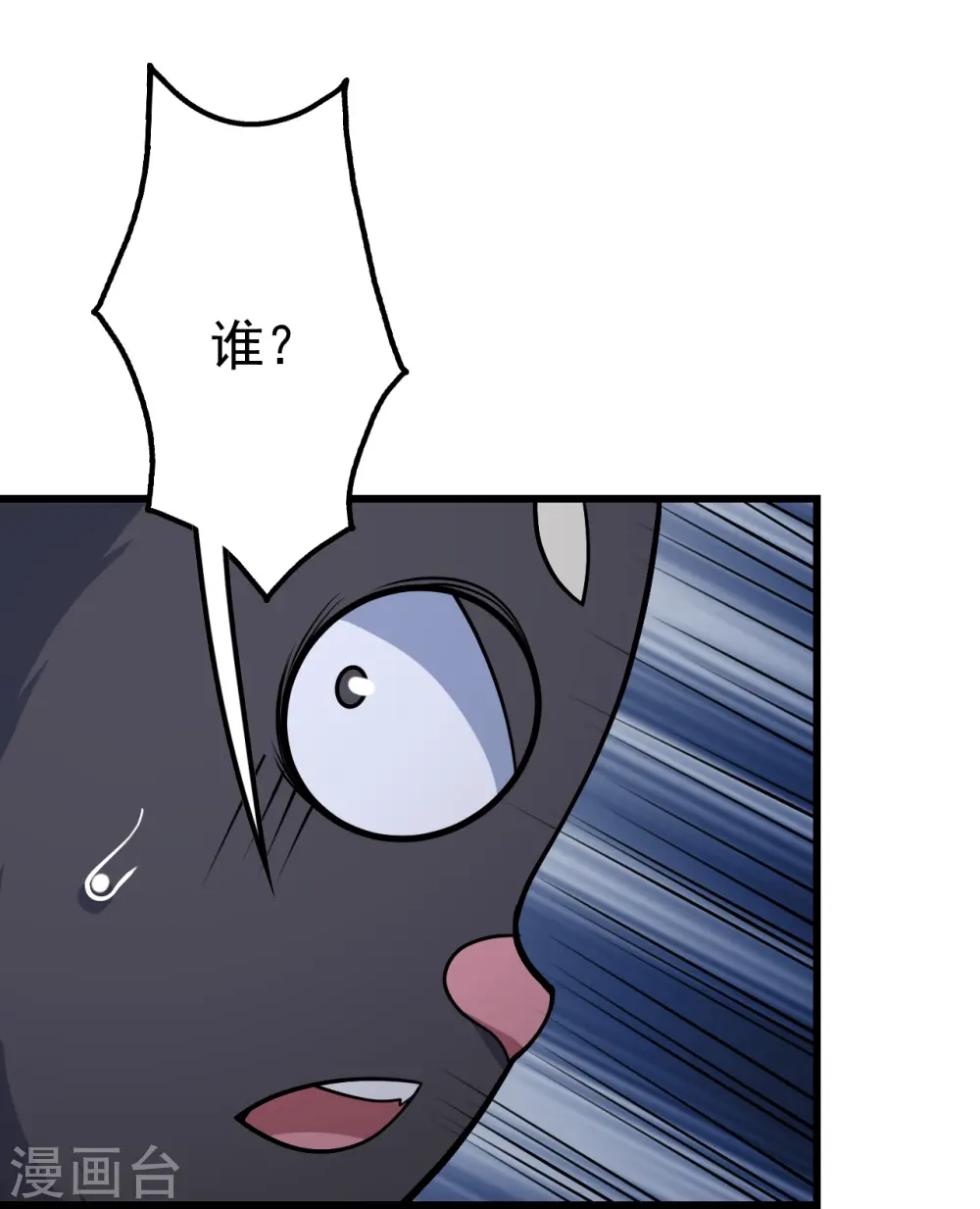 第345话 要不一起？4