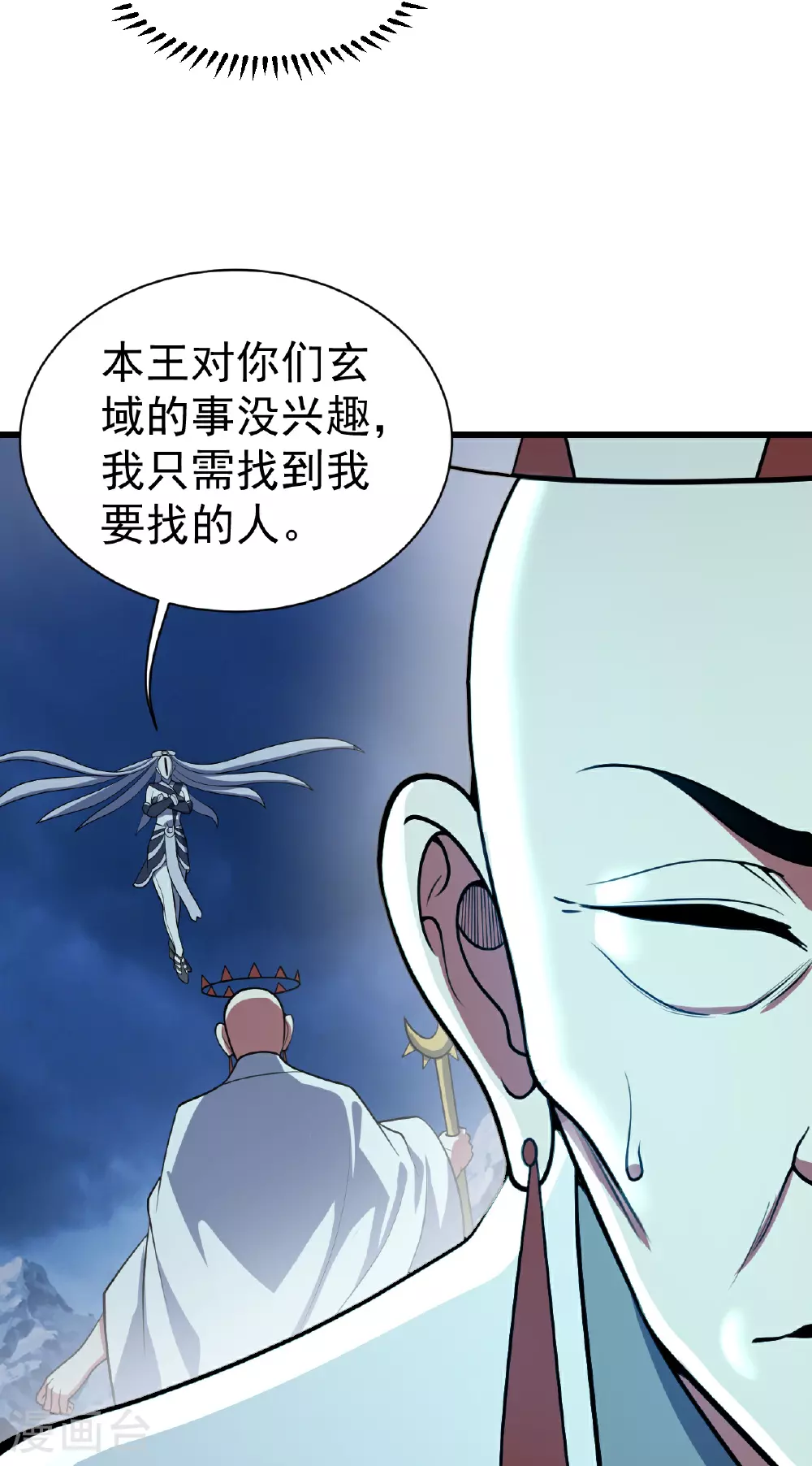 第382话 夺鼎10