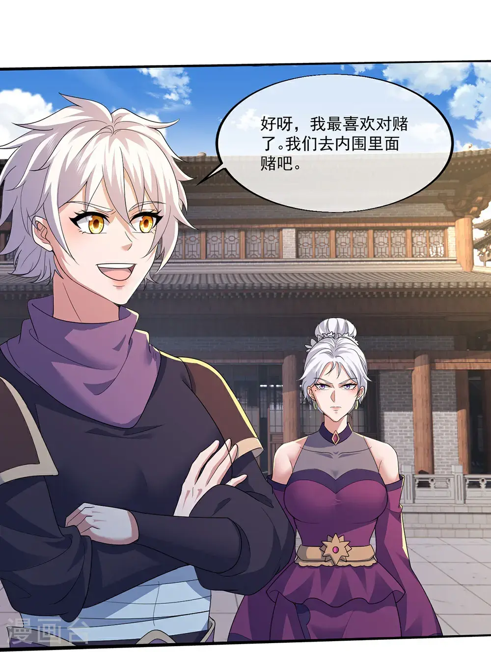 第410话 天地魂丹2