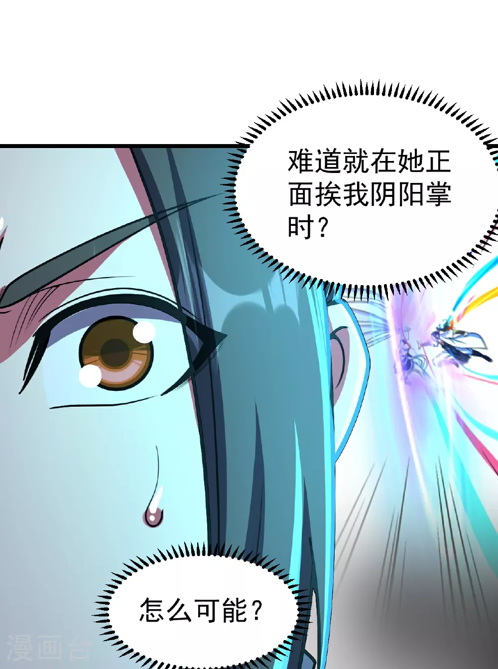 第382话 夺鼎16