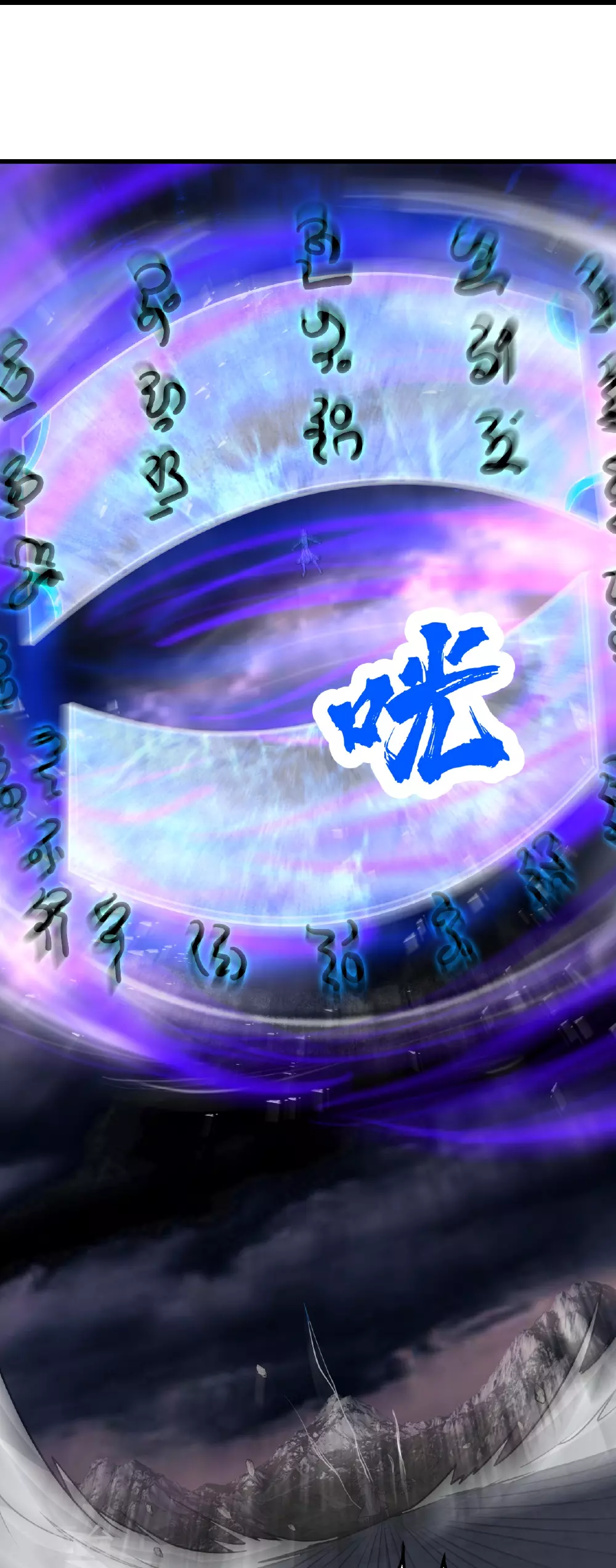 第358话 上古阵法6