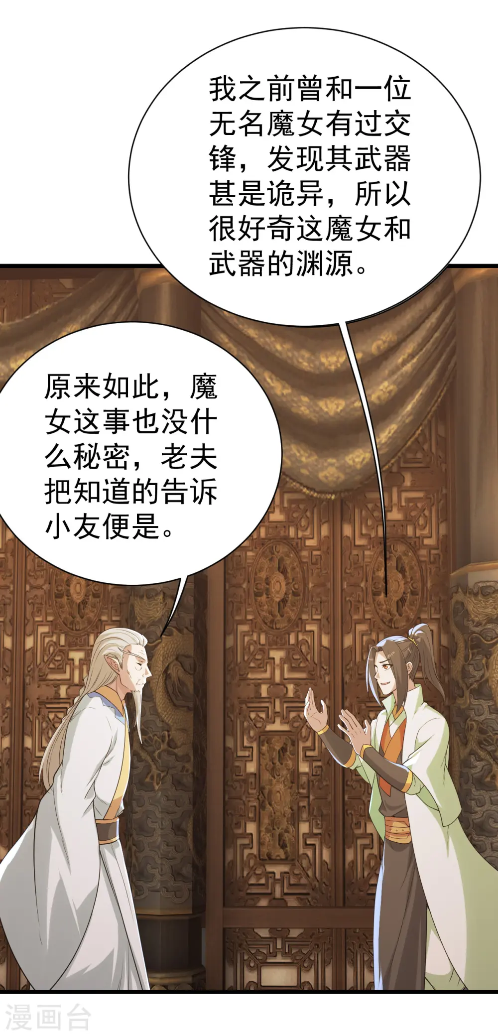 第197话 朱雀控火术25