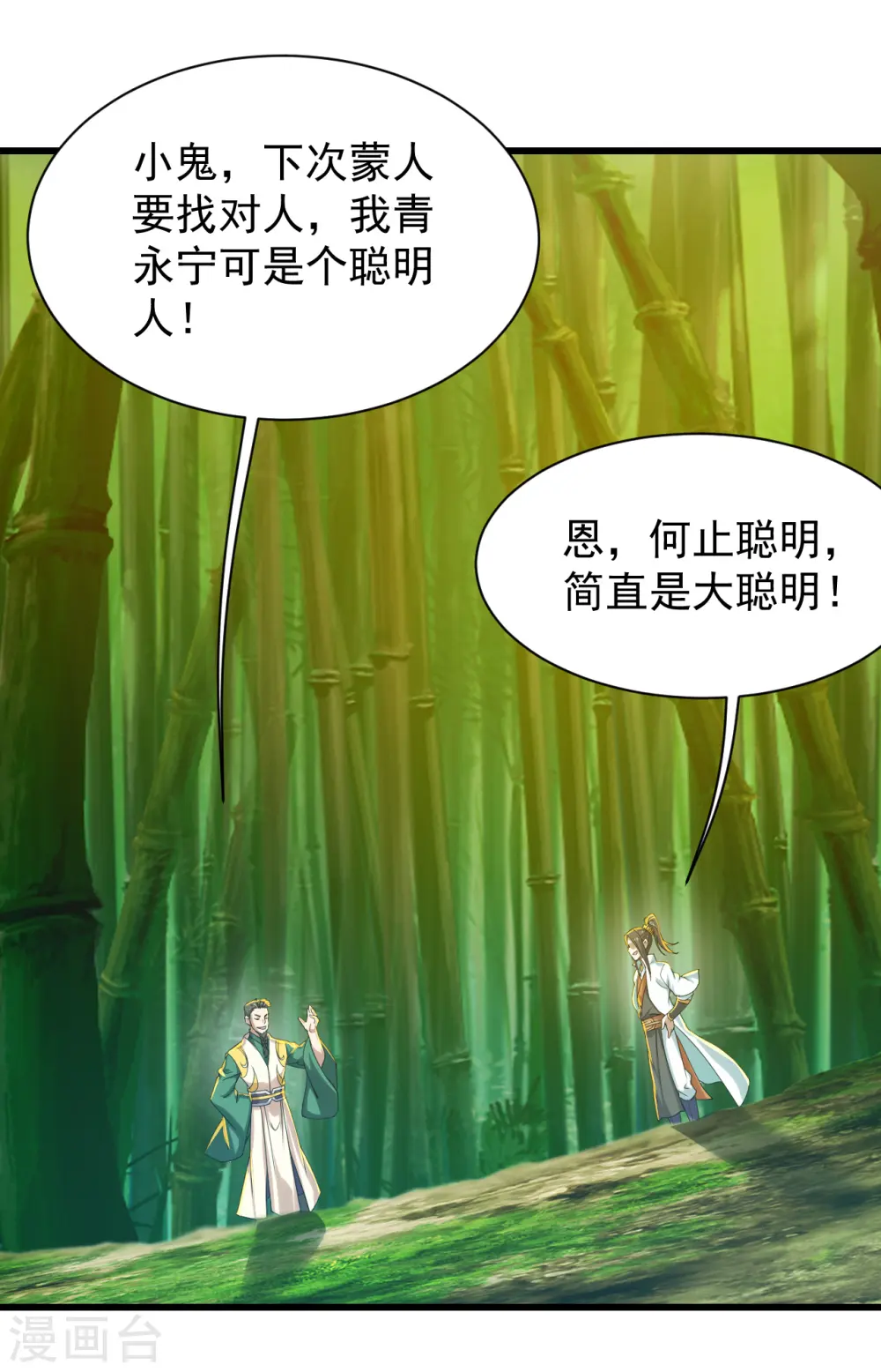 第145话 豪赌12