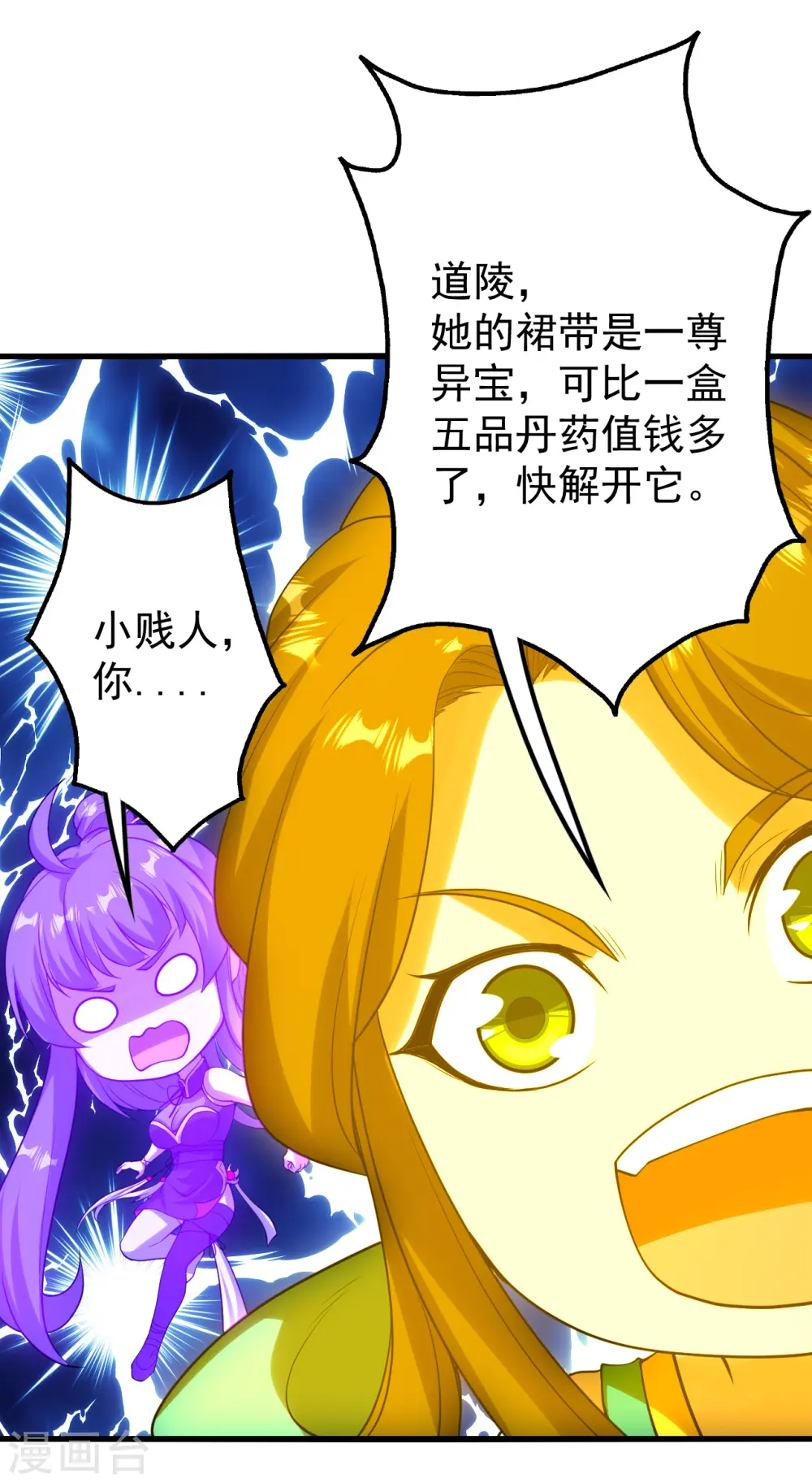 第207话 玄阴之气16