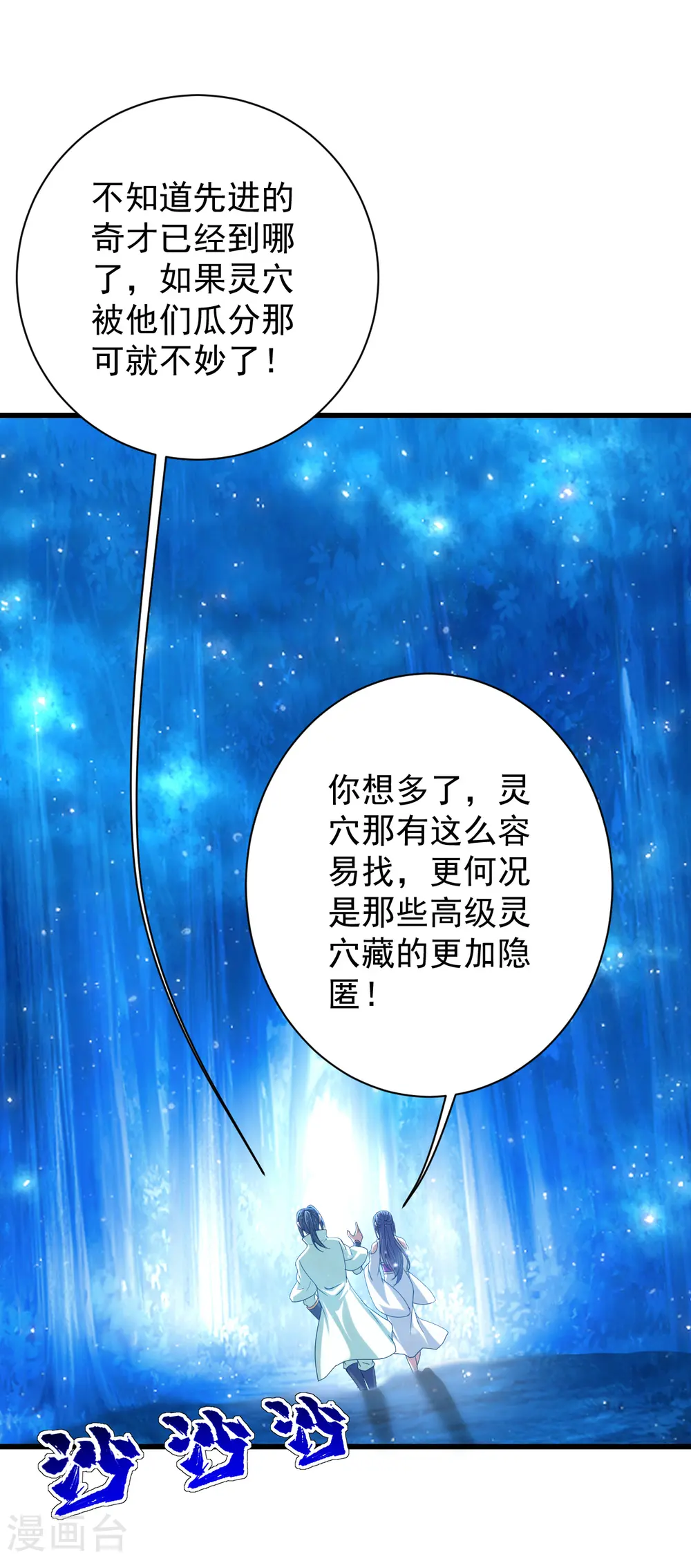 第157话 进入22