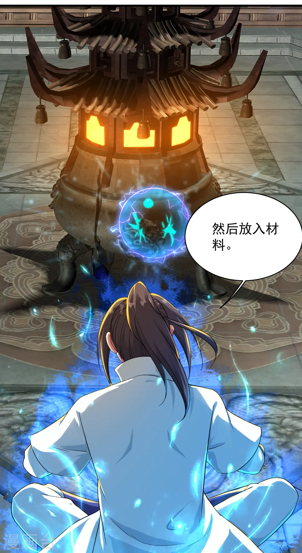 第79话 记忆深处3