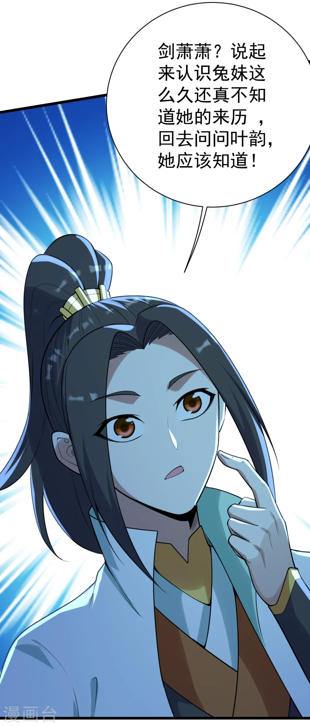 第196话 魔女的秘密！25