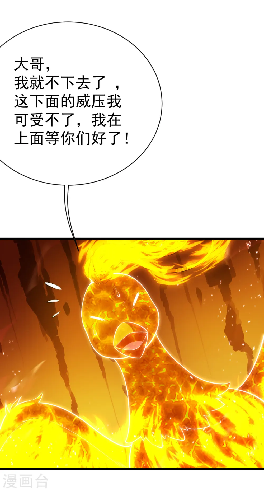 第163话 核心区域7