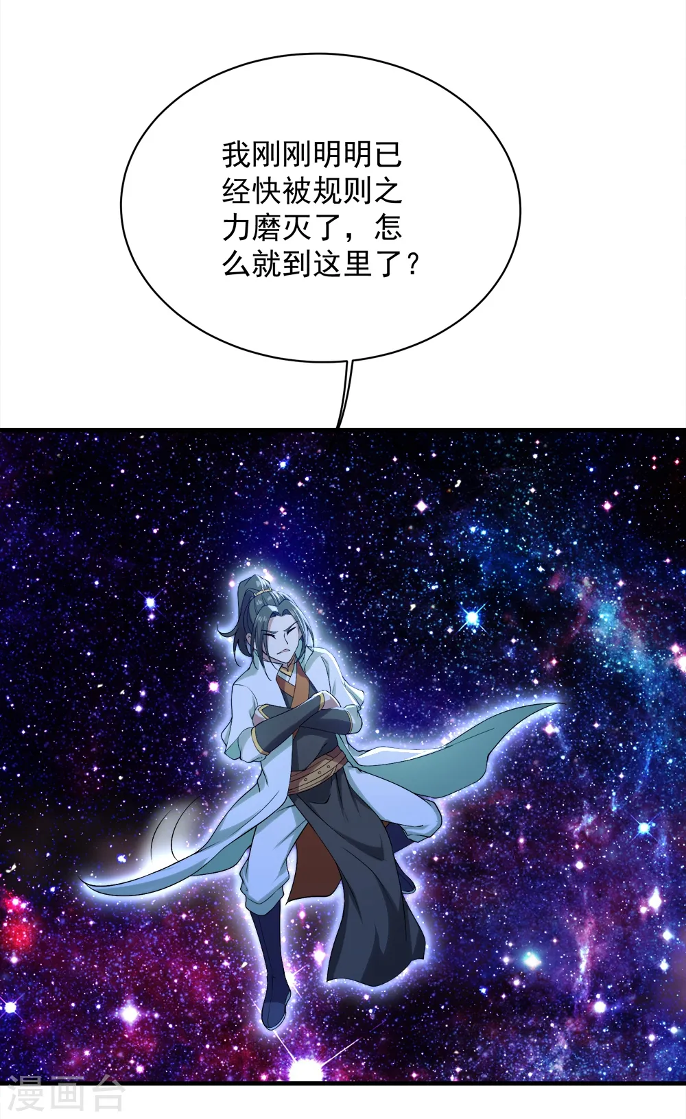 第62话 古丹经！11