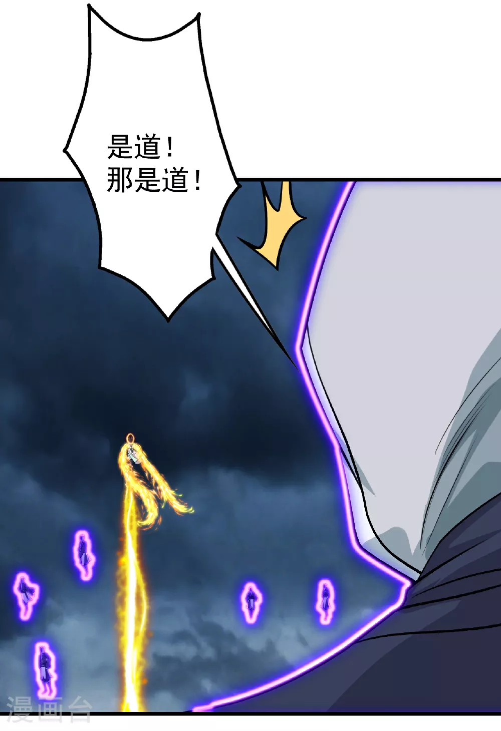 第373话 围剿26