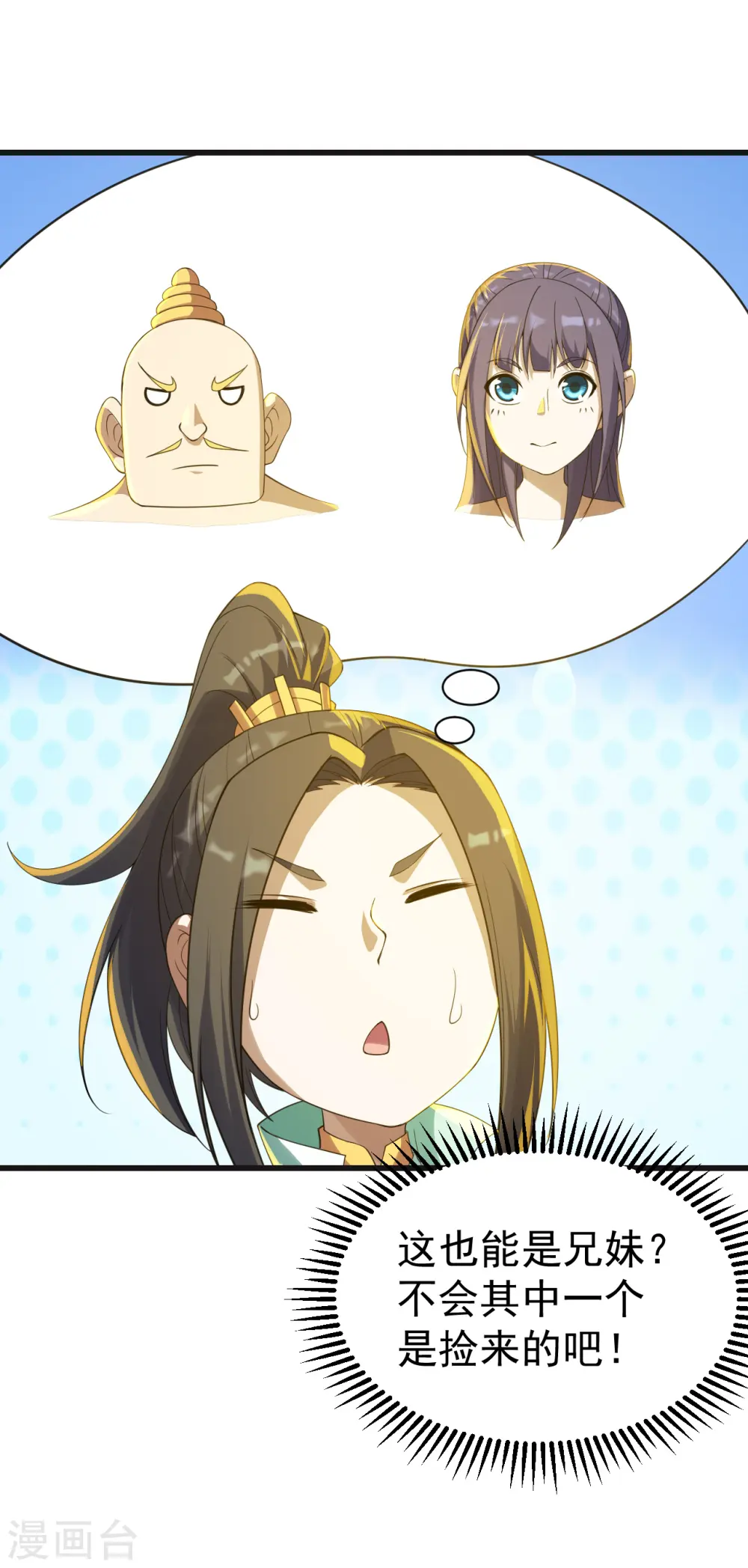 第132话 啊！这不是我妹妹8