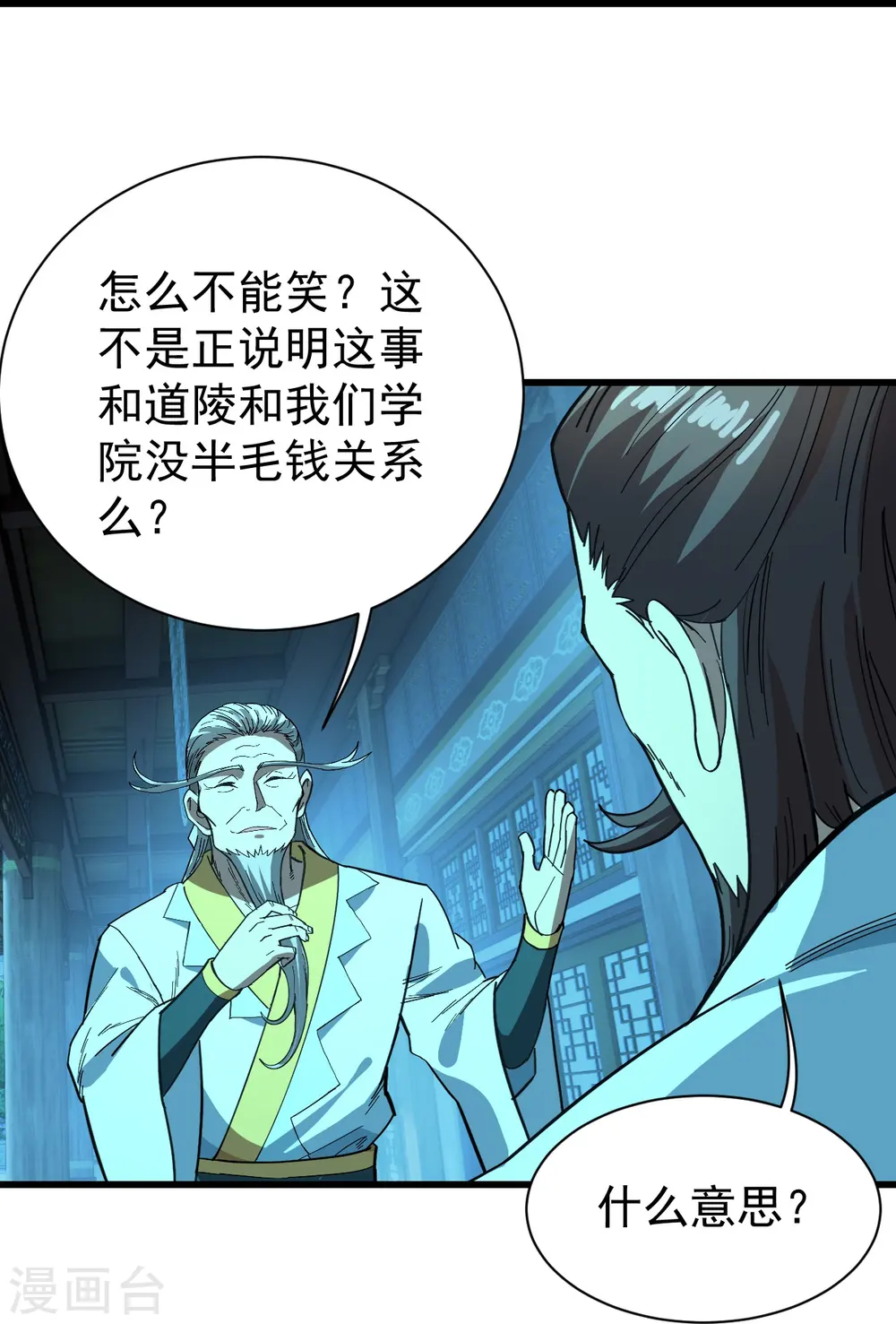 第235话 紫玉的安排4