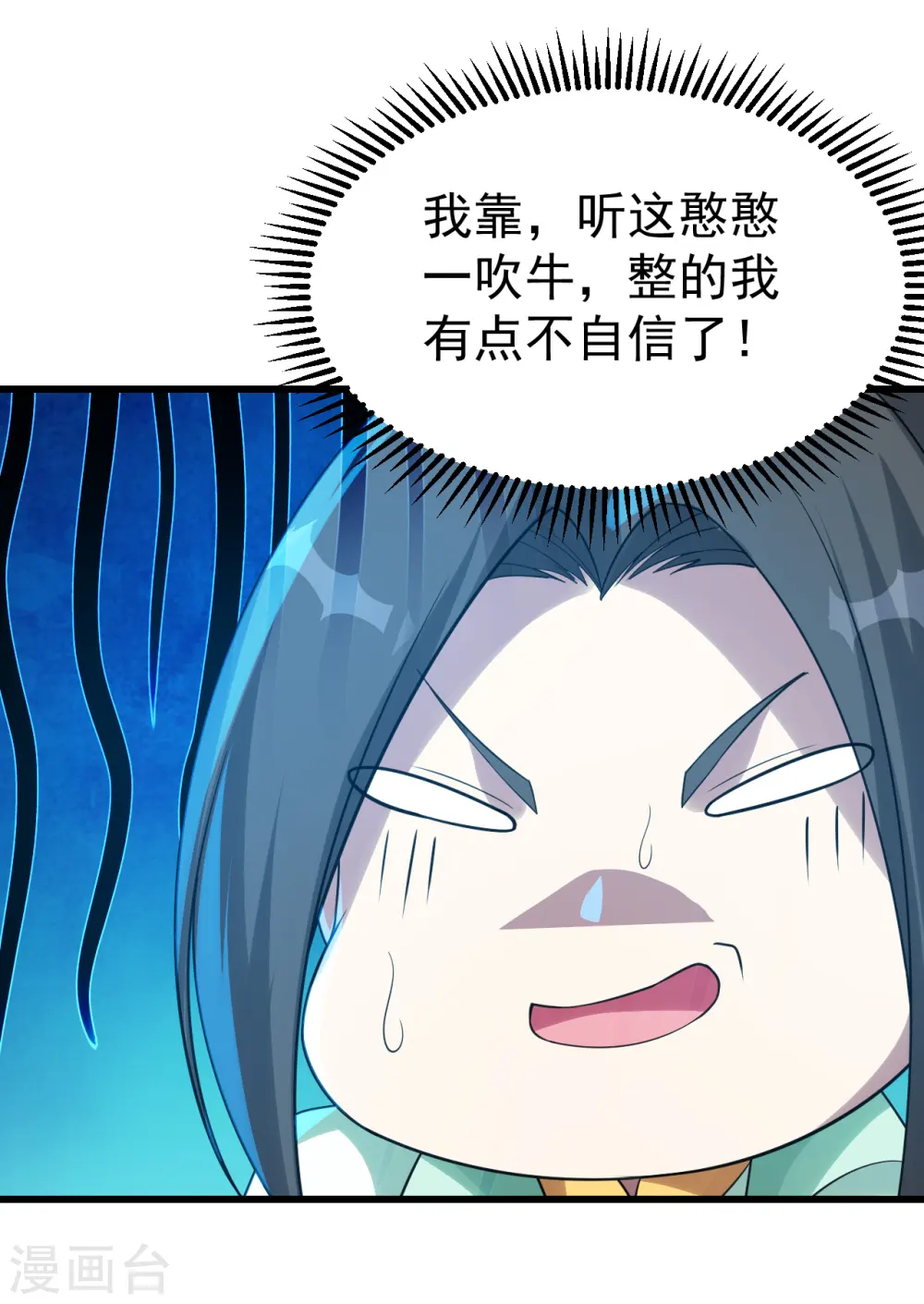 第121话 兽火VS琉璃之焰12