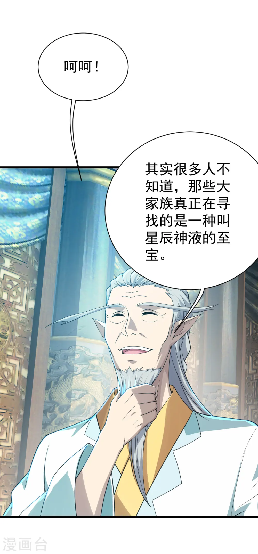 第141话 神秘任务5