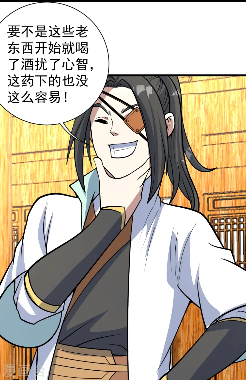 第344话 猴儿酒23