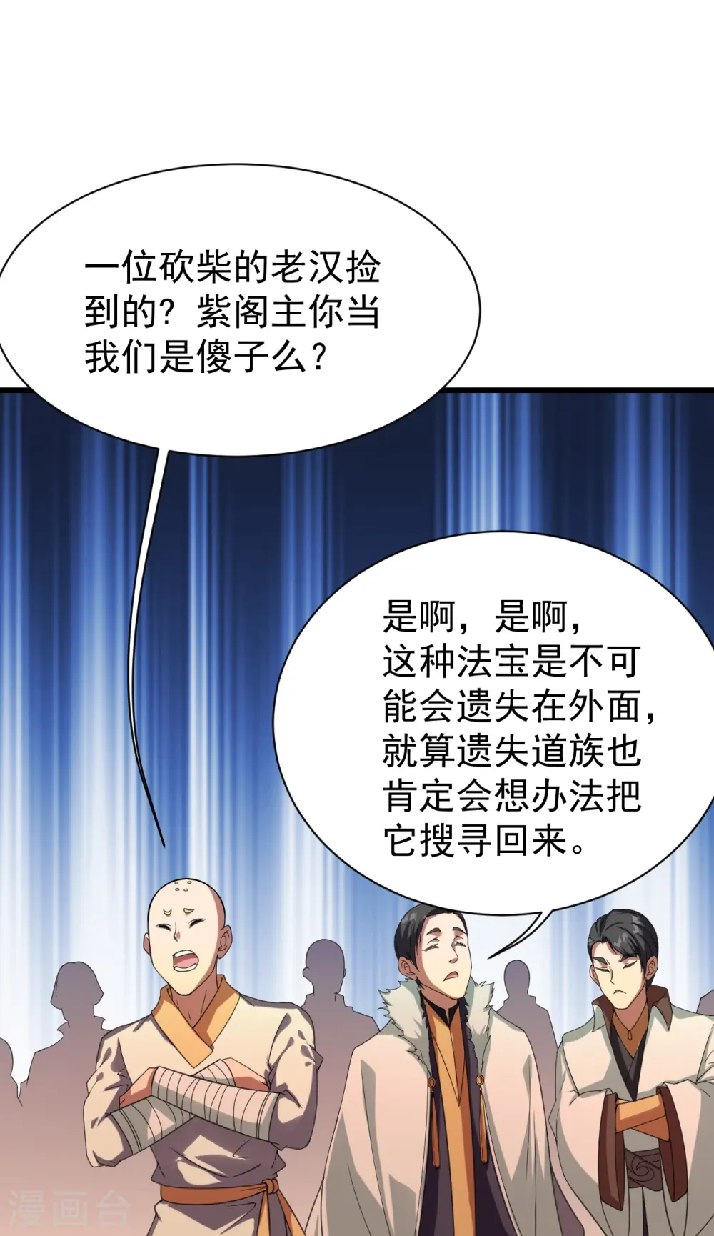 第240话 极道钟！30