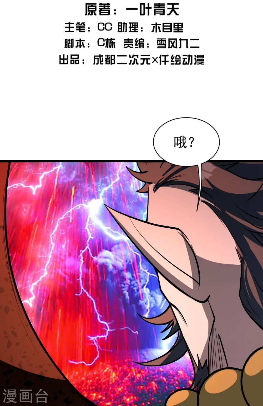 第312话 真是好人啊！1