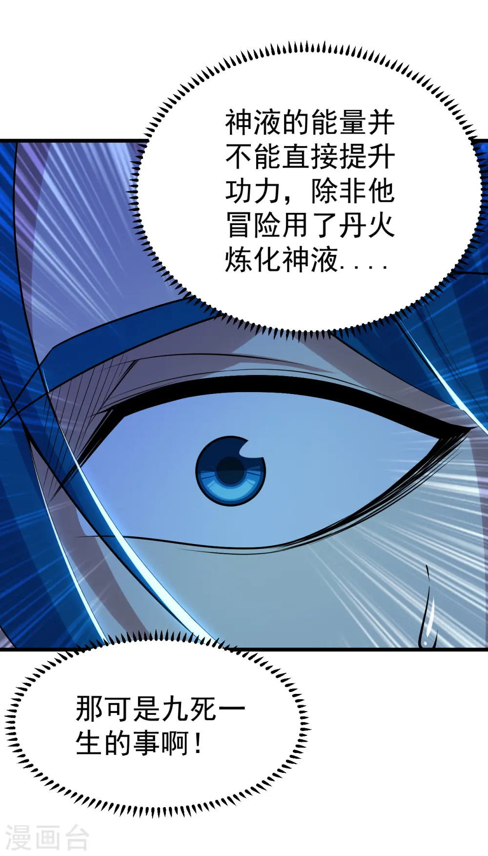 第187话 求我就饶你一命！22