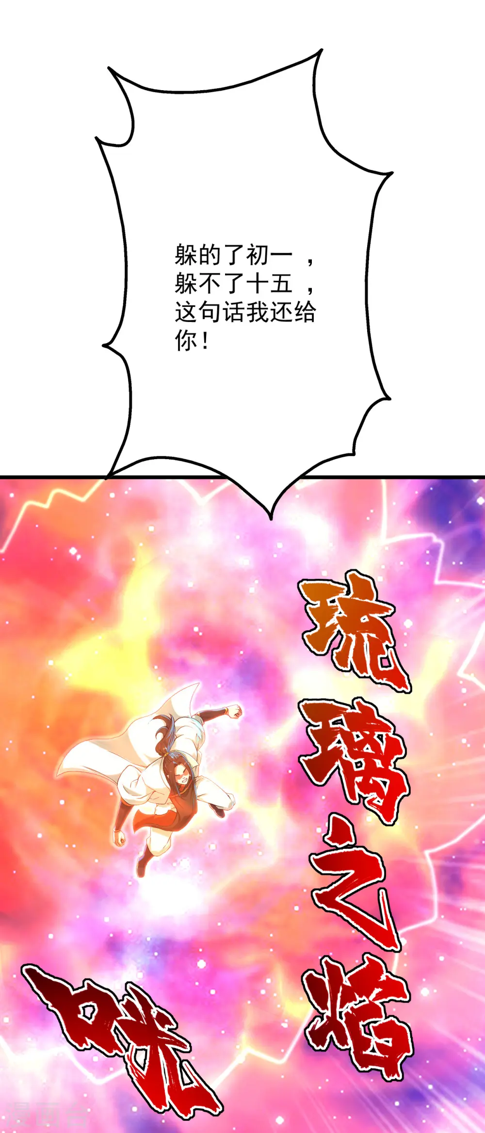 第160话 怪异的森林！3