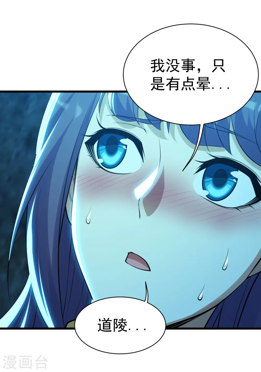 第175话 背叛？12