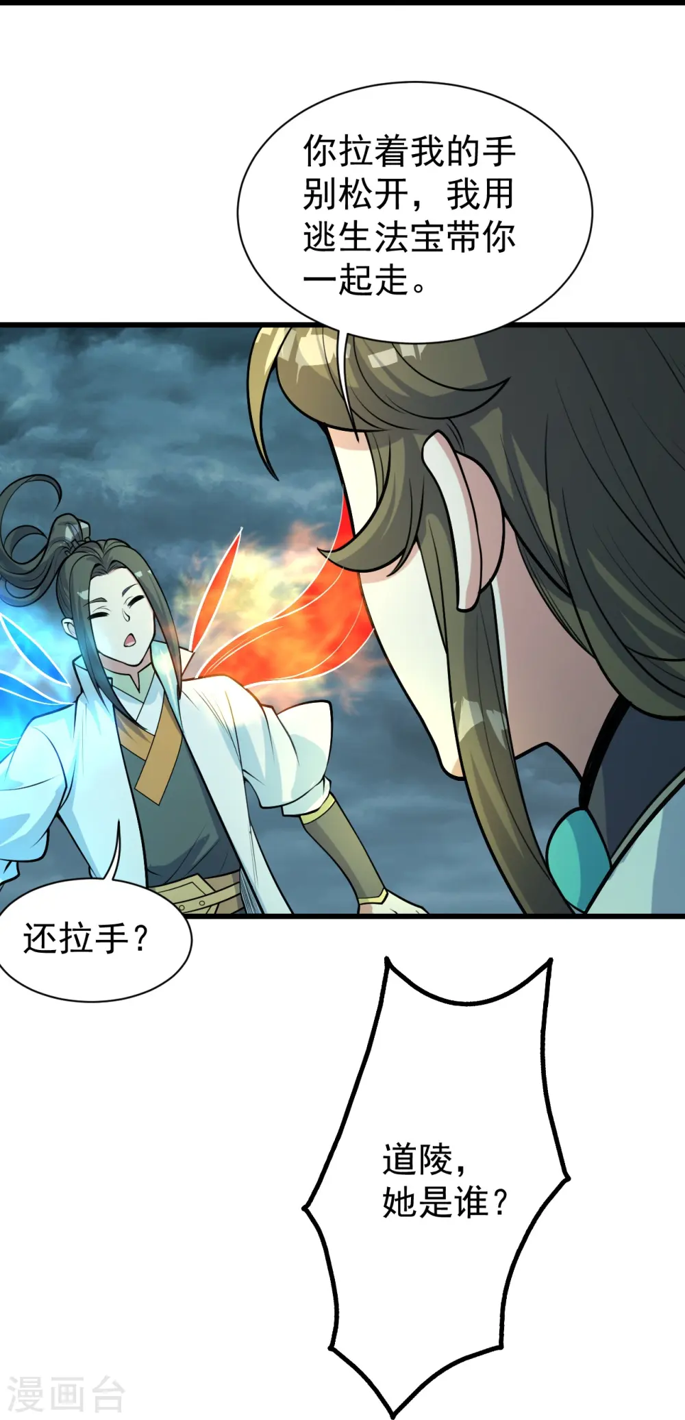 第293话 不速之客17