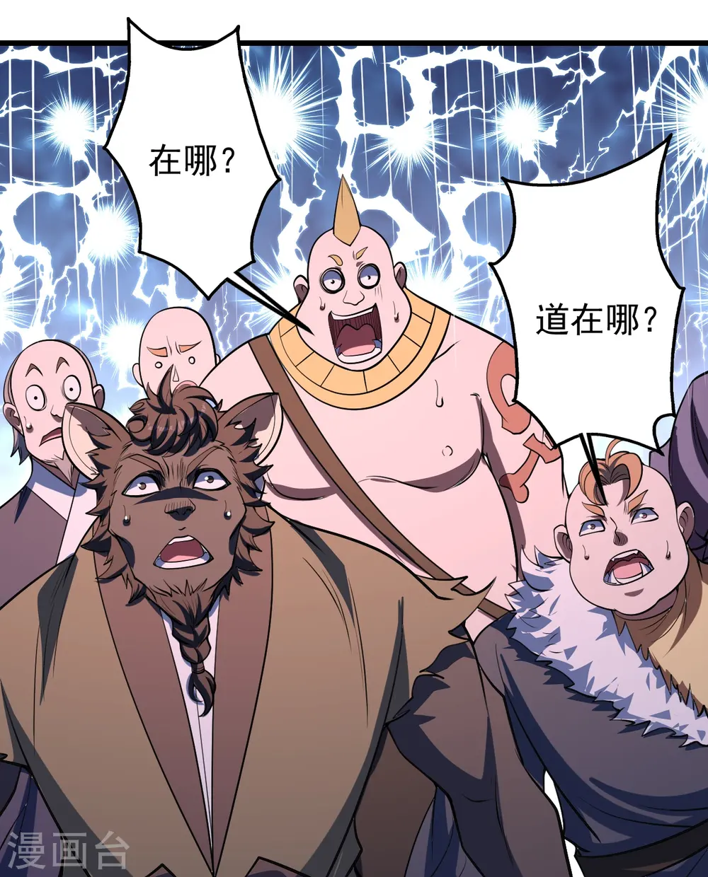 第303话 “道”也来火神山了？10