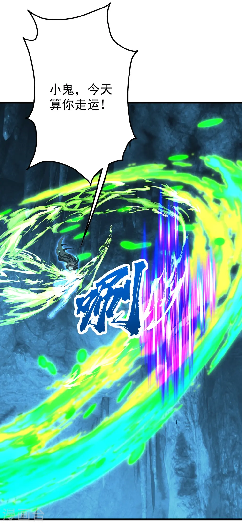 第234话 三十六计走为上计！7