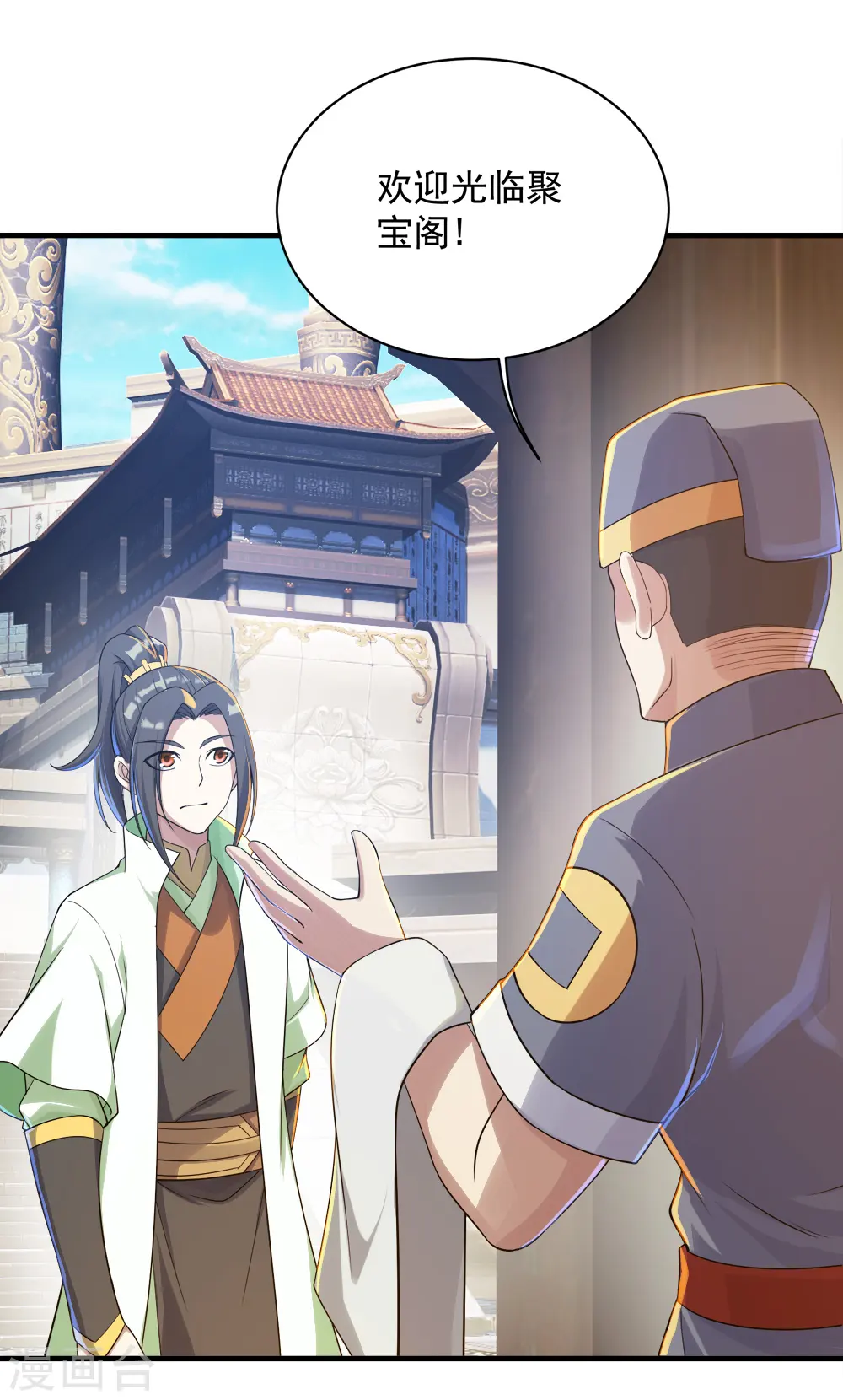 第74话 十大至强神通36