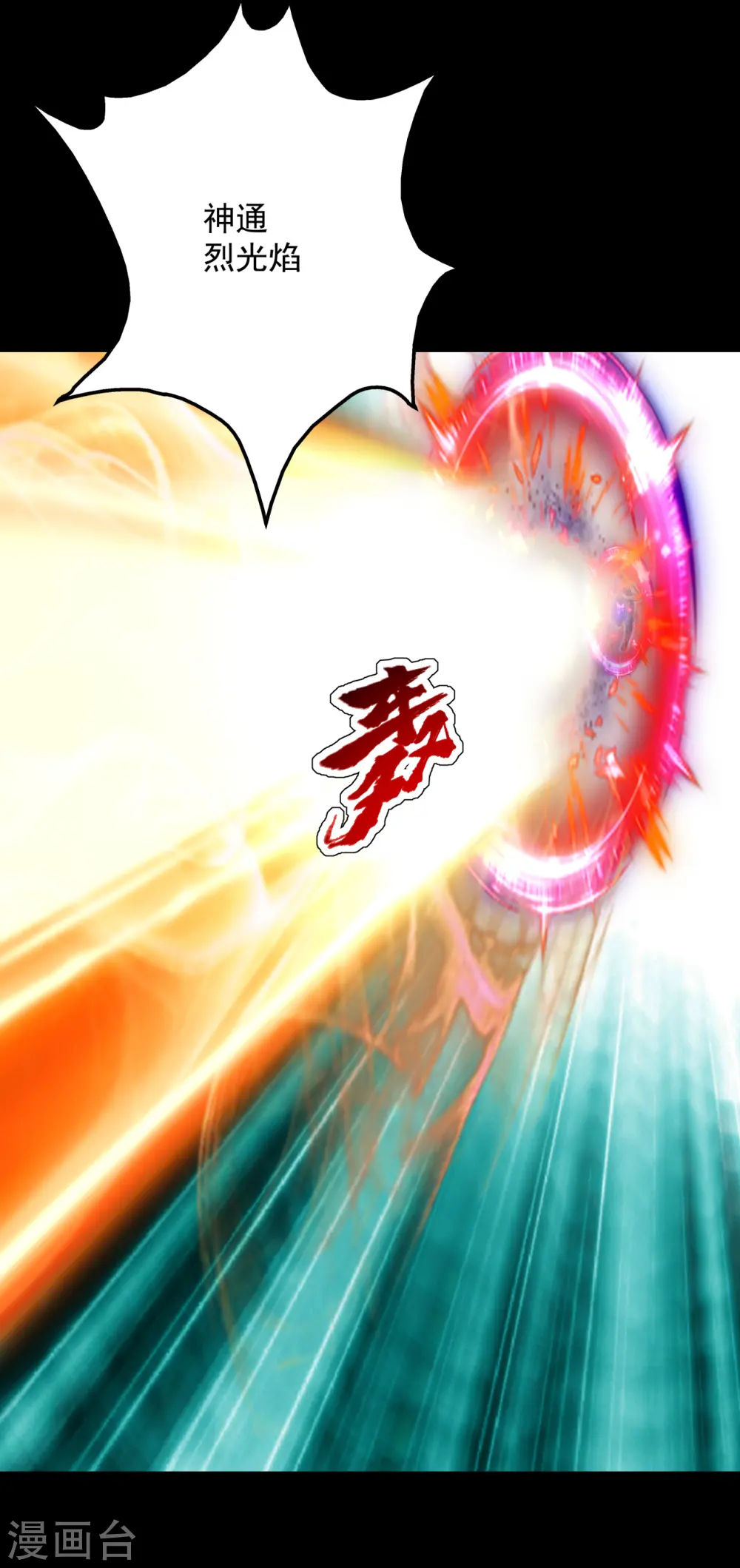 第93话 毁灭武器5
