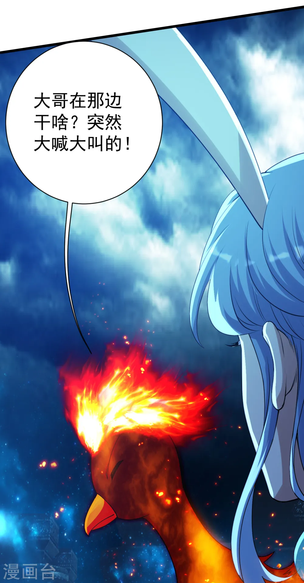 第195话 又又是新的后宫？！25