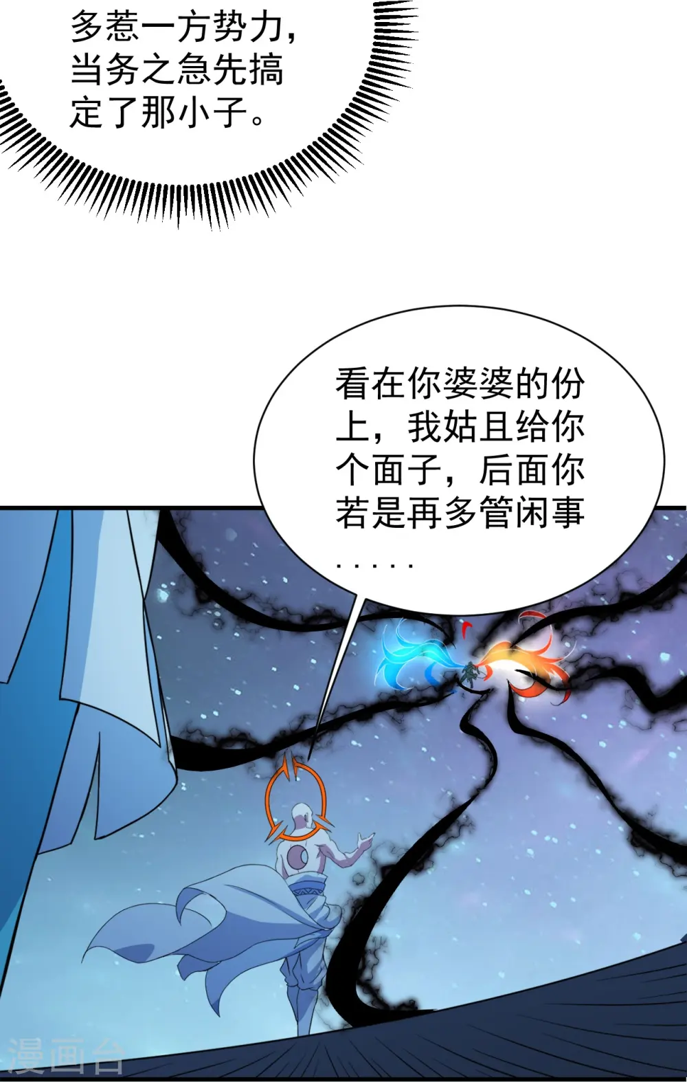 第261话 牺牲！25