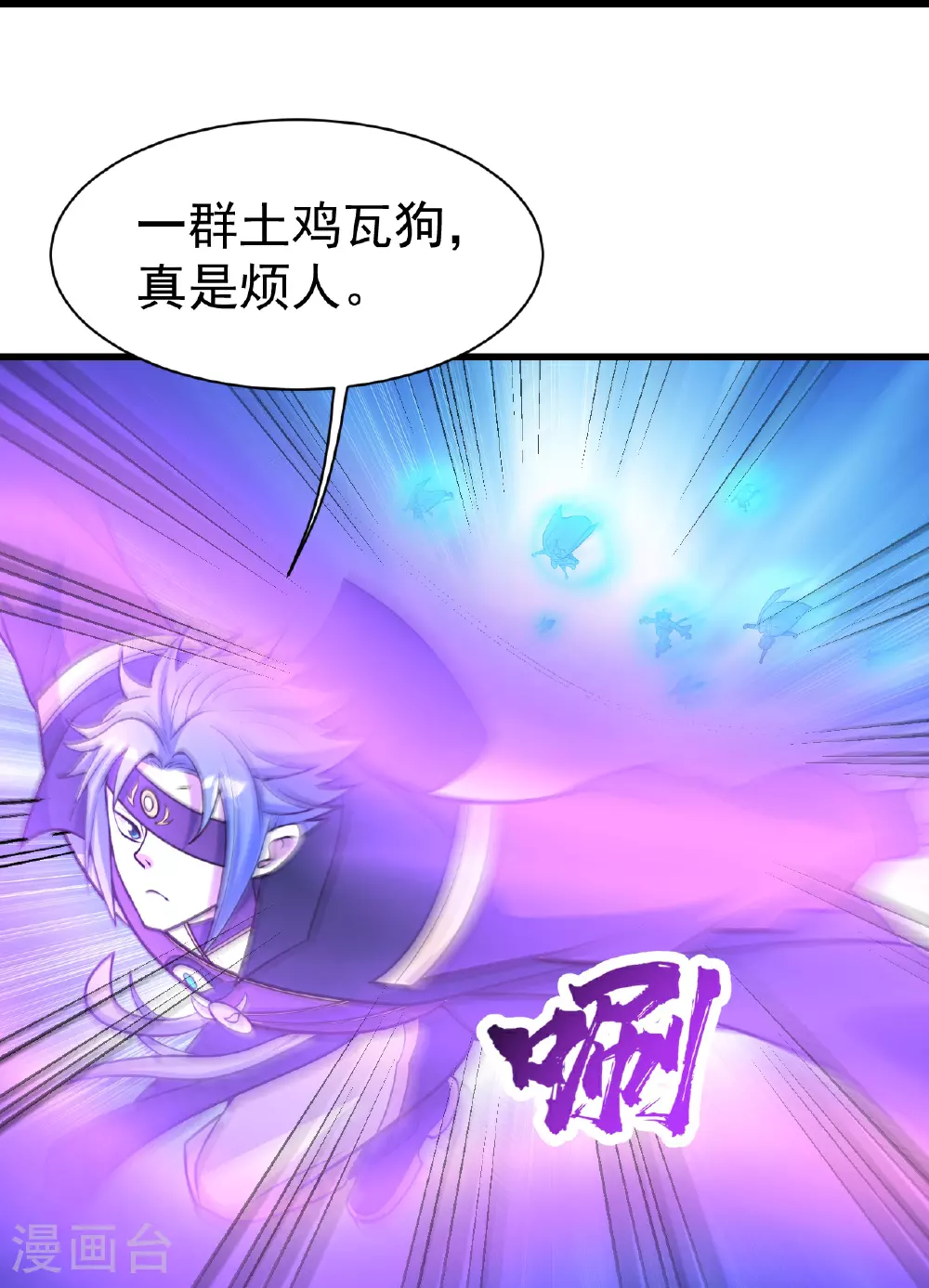 第394话 追杀武帝6