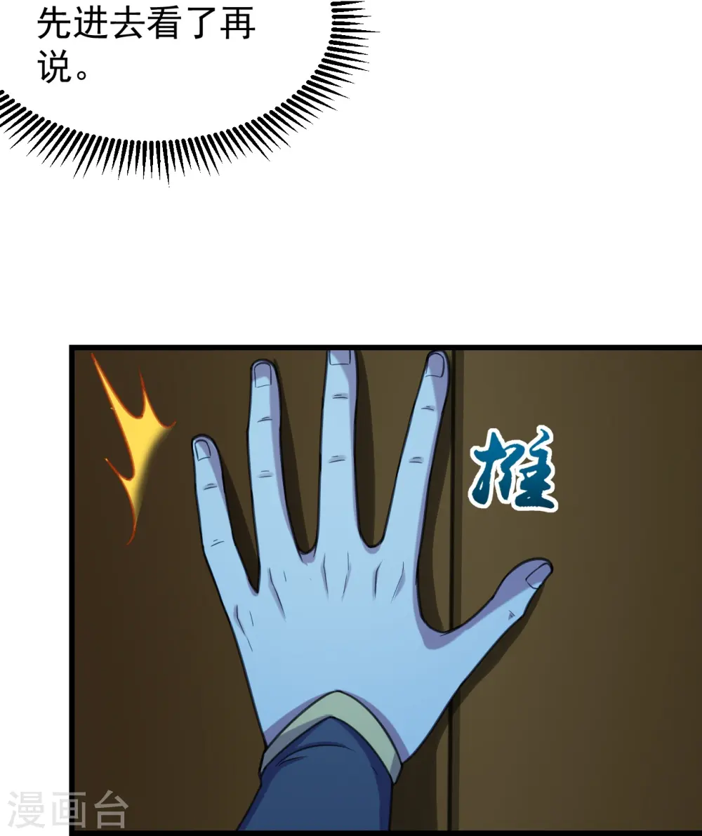 第254话 为什么我过不去？17