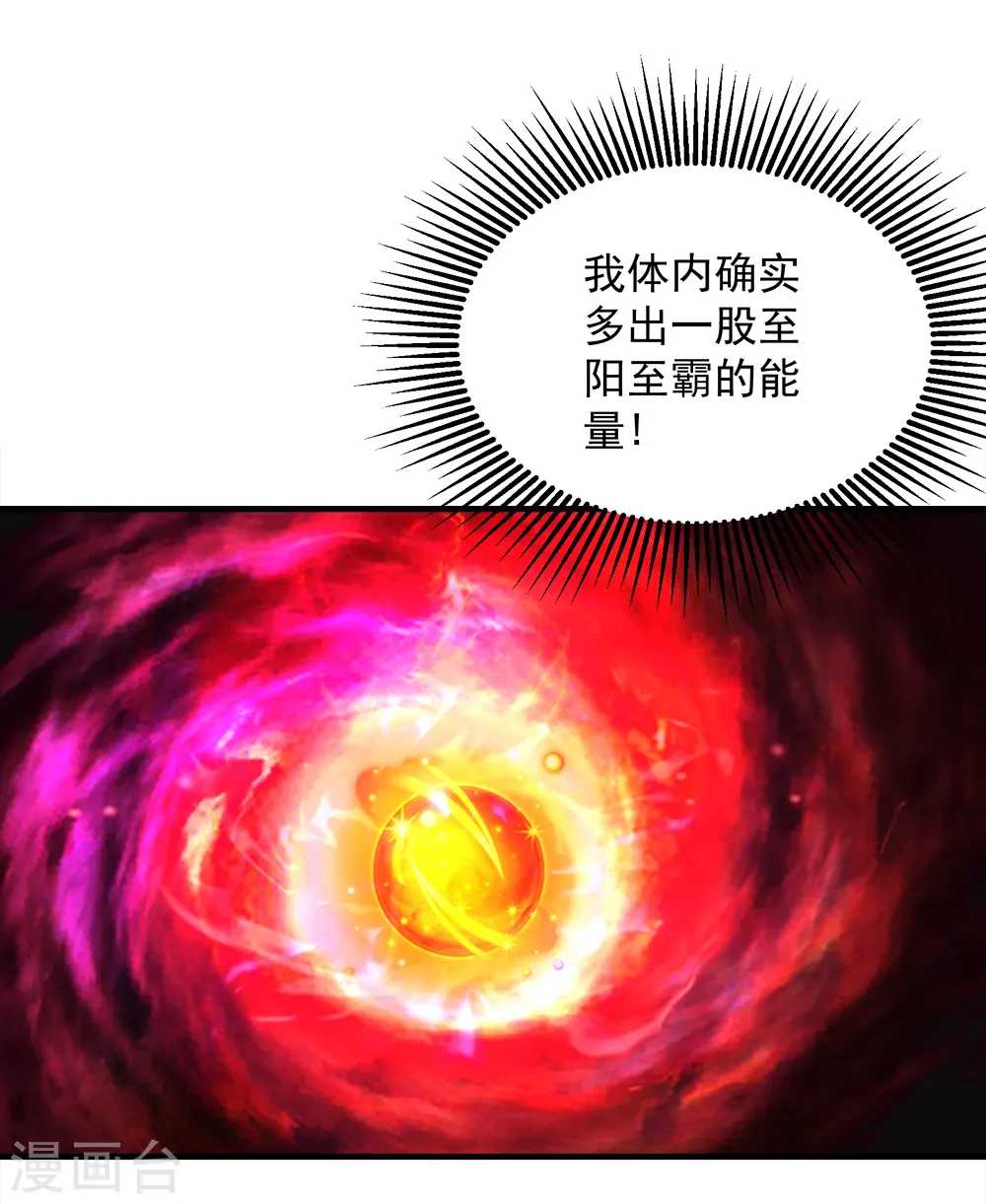 第64话 断剑13