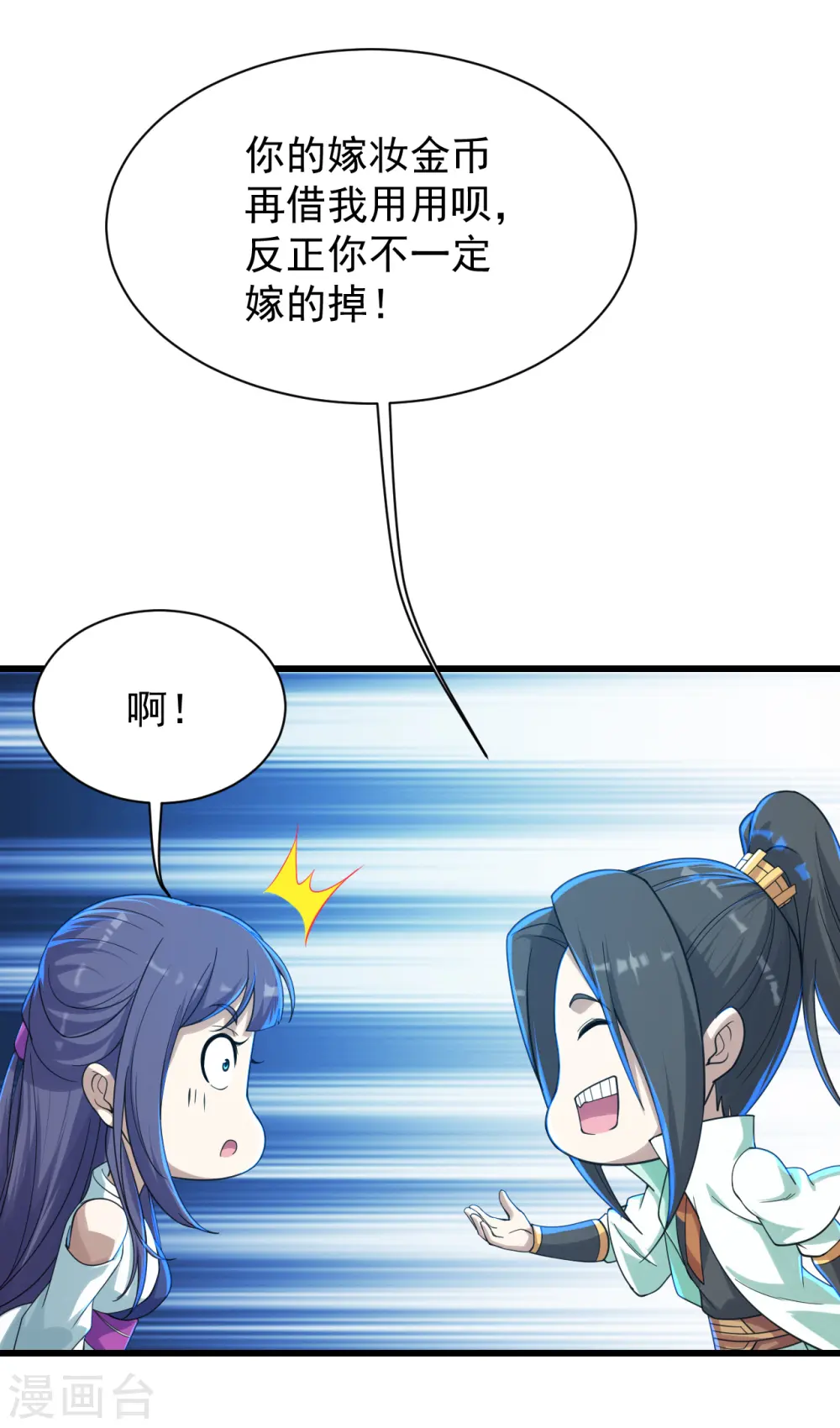 第153话 武帝15