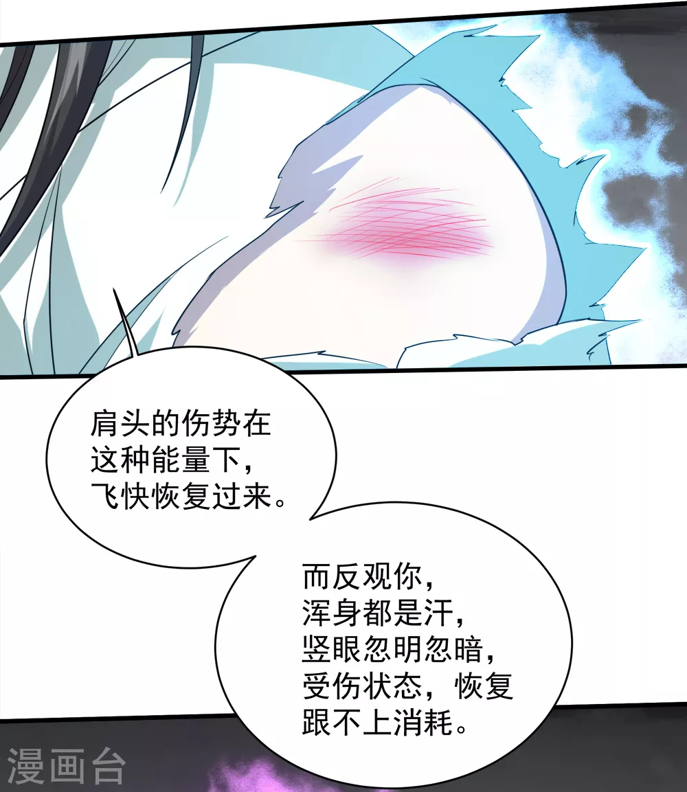 第31话 道陵Vs三眼怪26