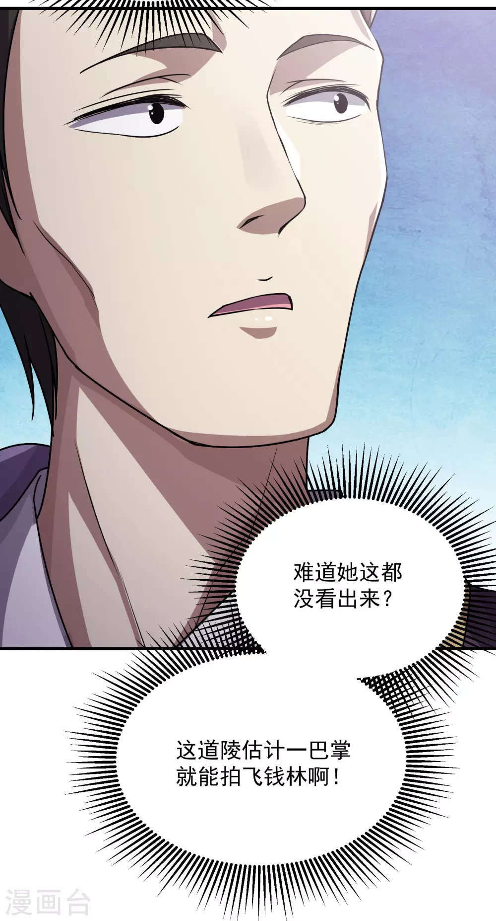 第11话 拿出全力吧26