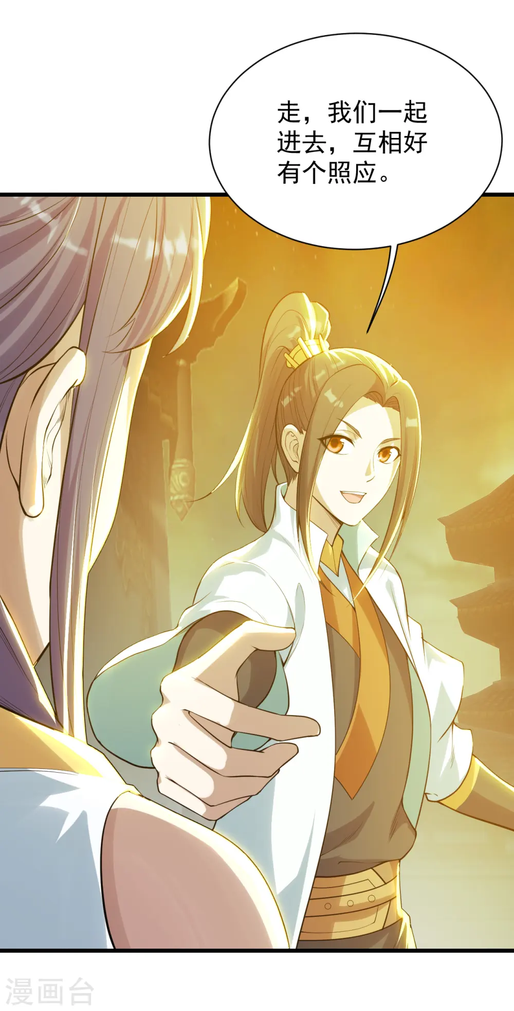 第156话 出发,星辰殿堂！20