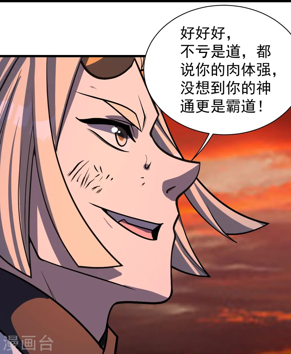 第308话 武王工的屈辱！30