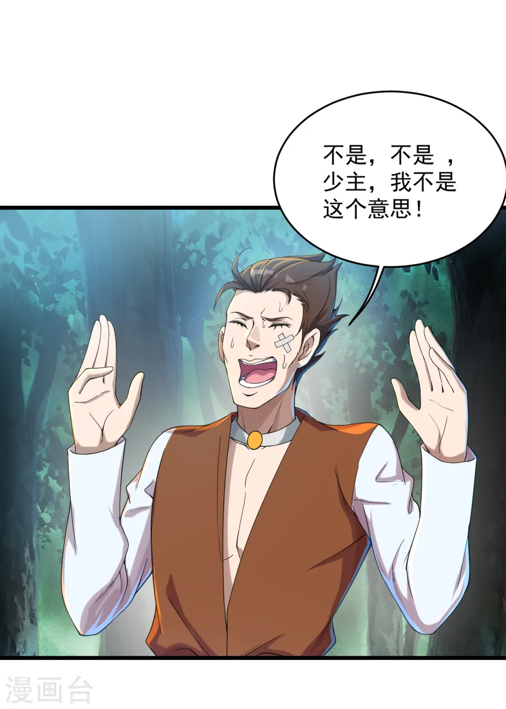 第95话 阴魂不散8