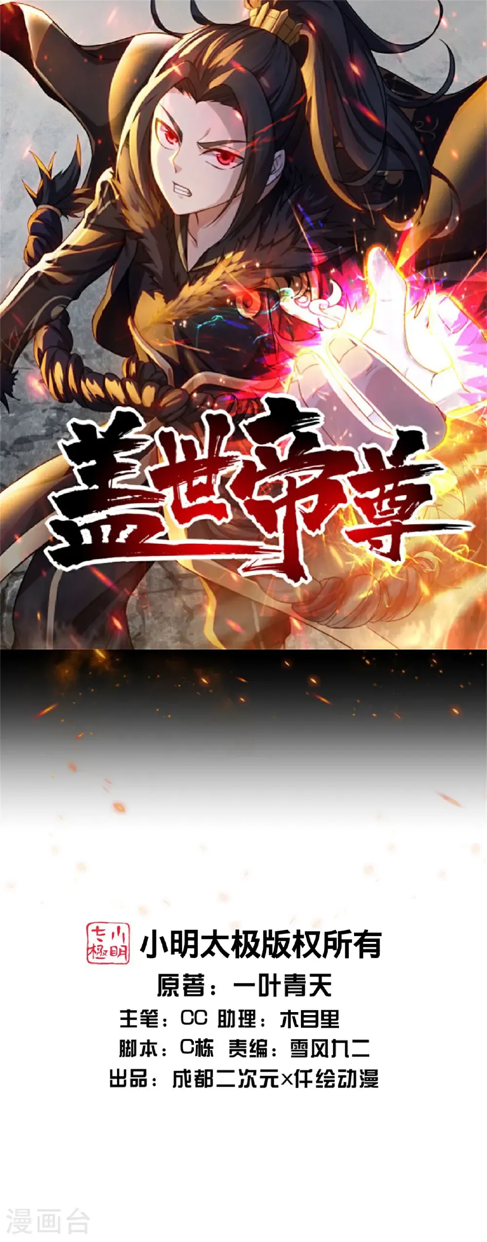 第430话 徒手夺圣兵0