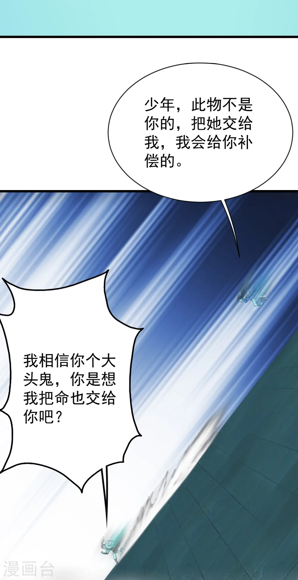 第216话 你别跑，我会补偿你的！5