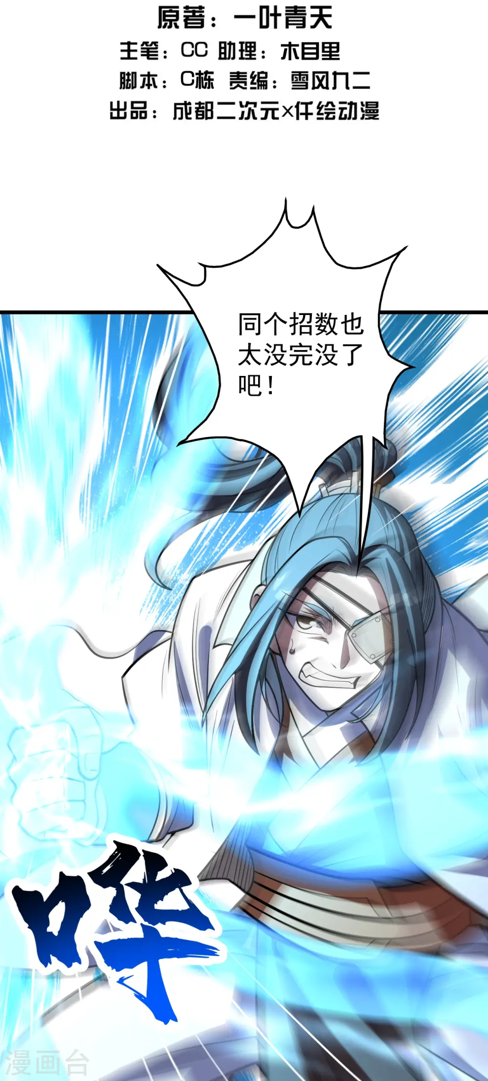 第317话 谁没有九窍穴似的1